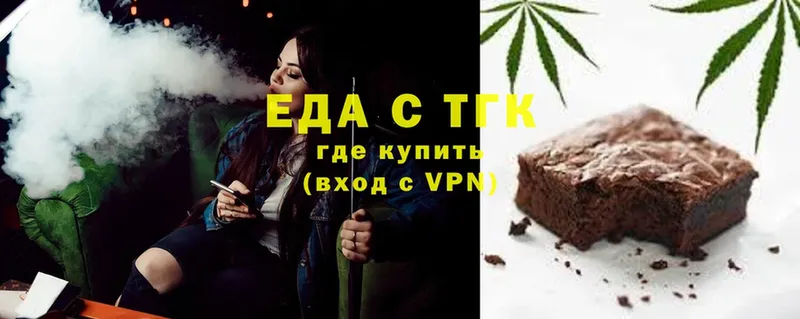 Еда ТГК конопля  цены   Анапа 