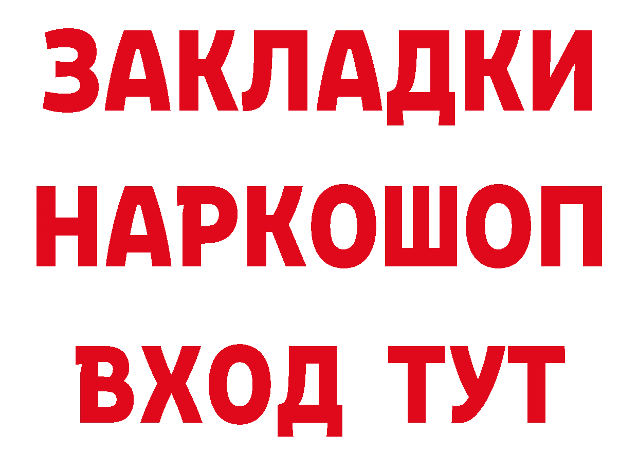 Магазины продажи наркотиков мориарти состав Анапа